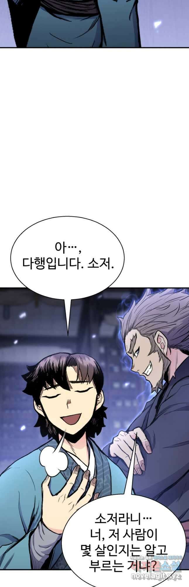 무공서고의 주인 25화 8