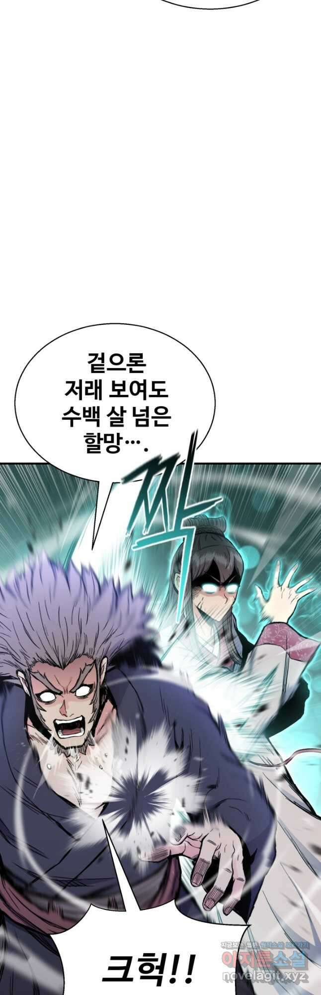 무공서고의 주인 25화 9