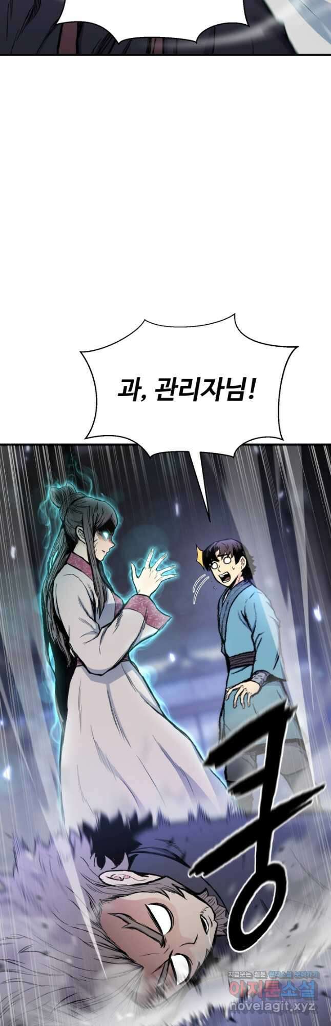 무공서고의 주인 25화 10