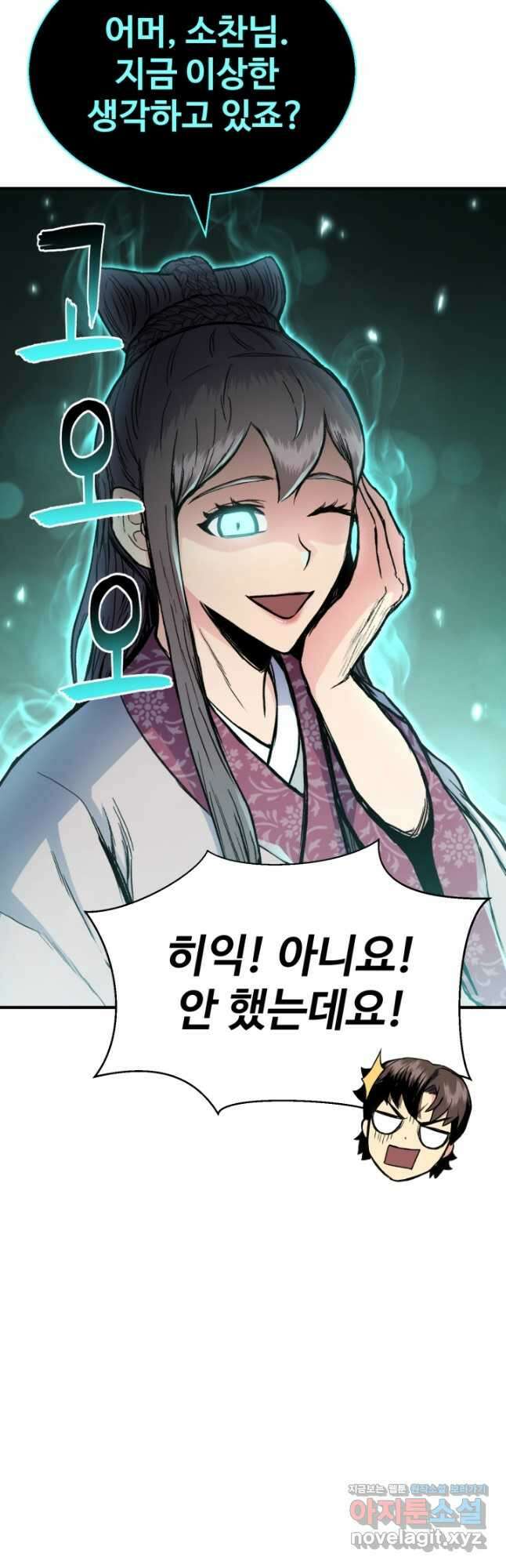무공서고의 주인 25화 12