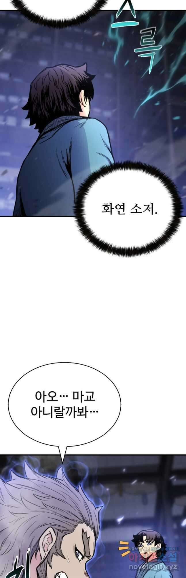 무공서고의 주인 25화 16