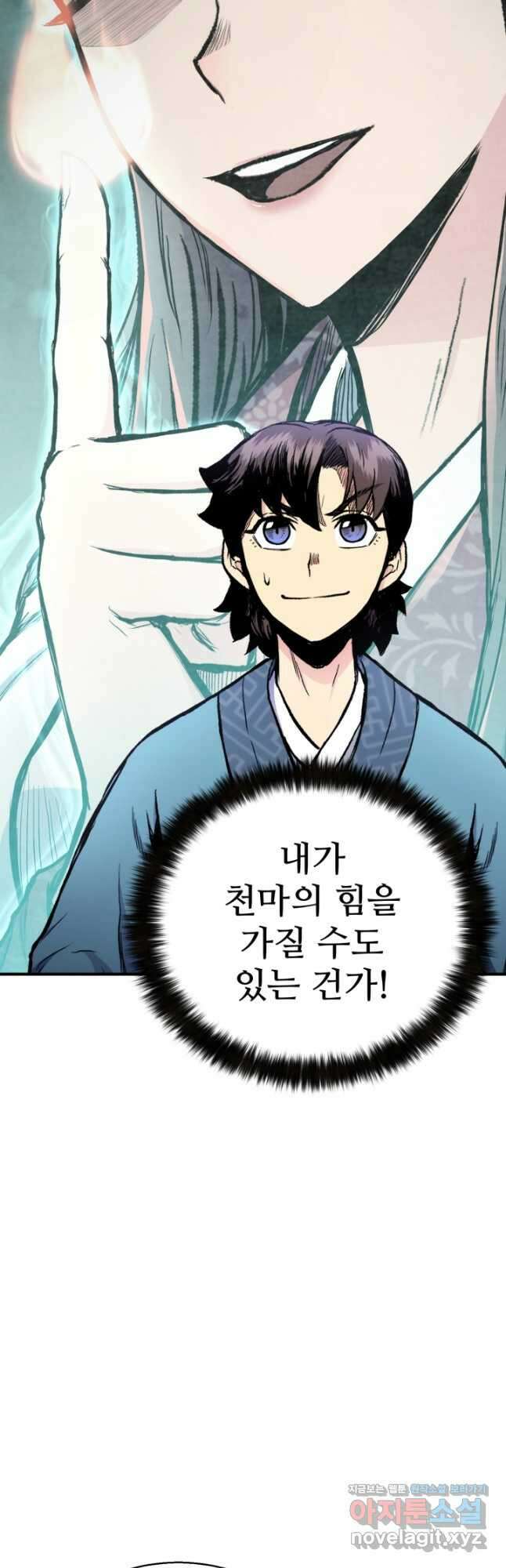 무공서고의 주인 25화 25