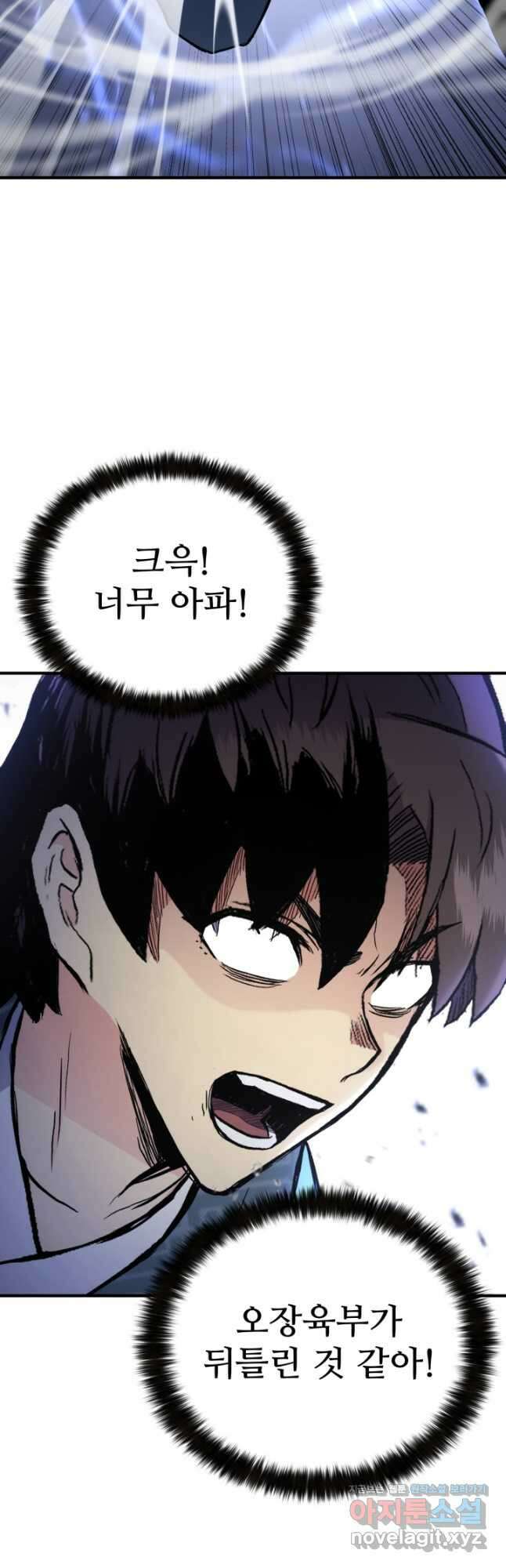 무공서고의 주인 25화 41