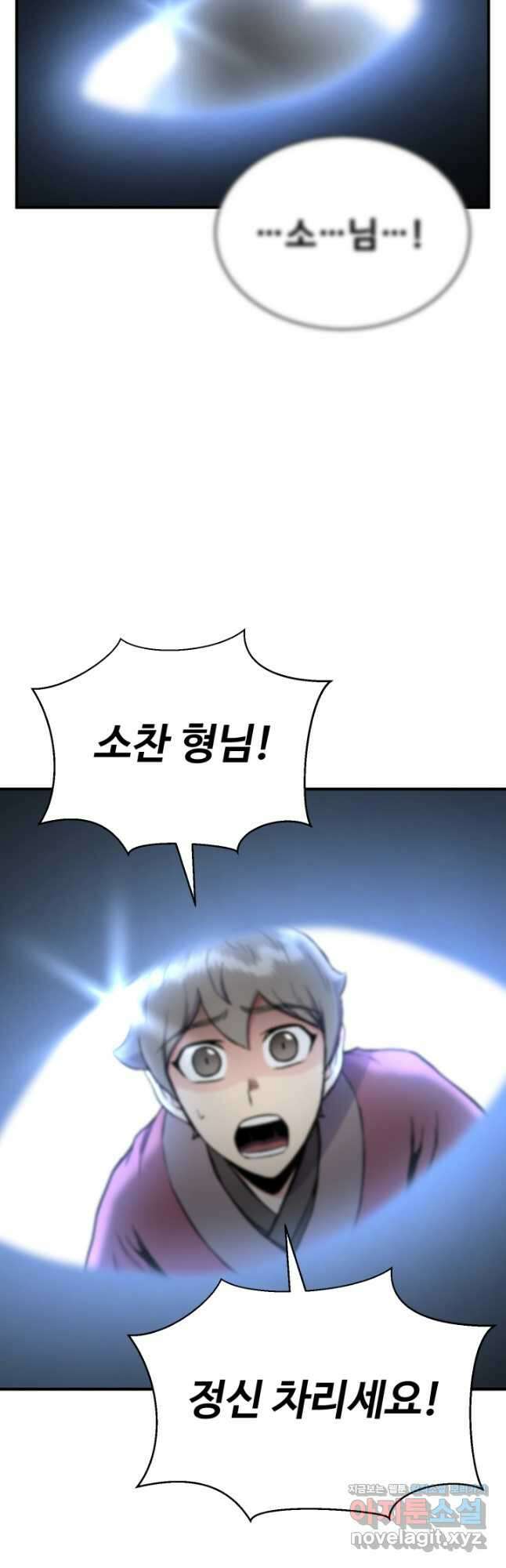 무공서고의 주인 25화 50
