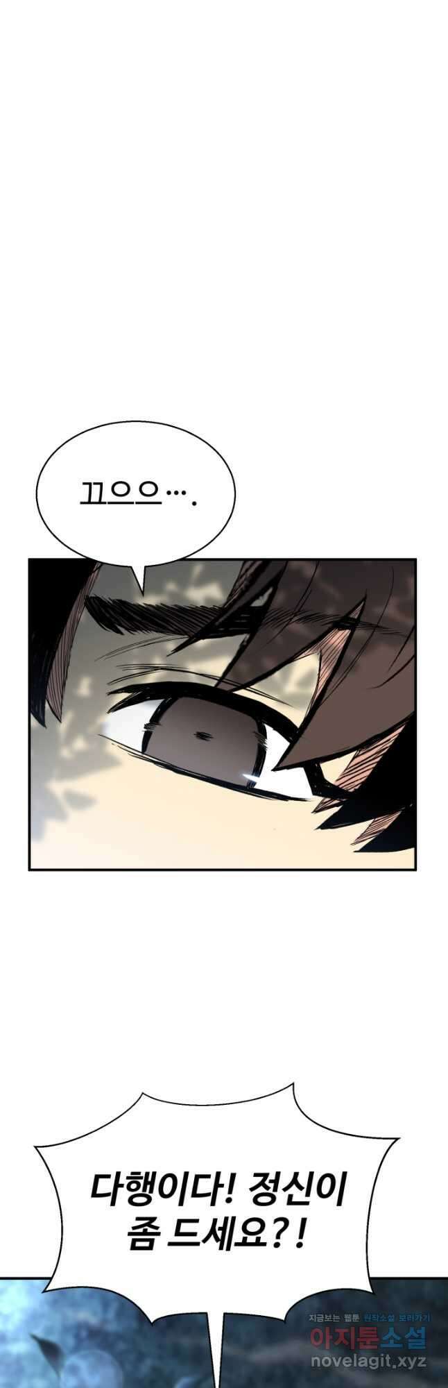 무공서고의 주인 25화 51