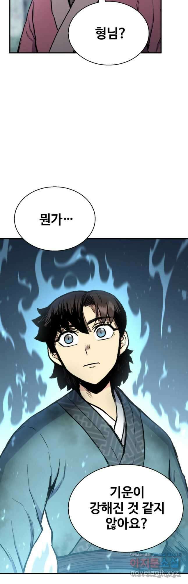 무공서고의 주인 25화 54