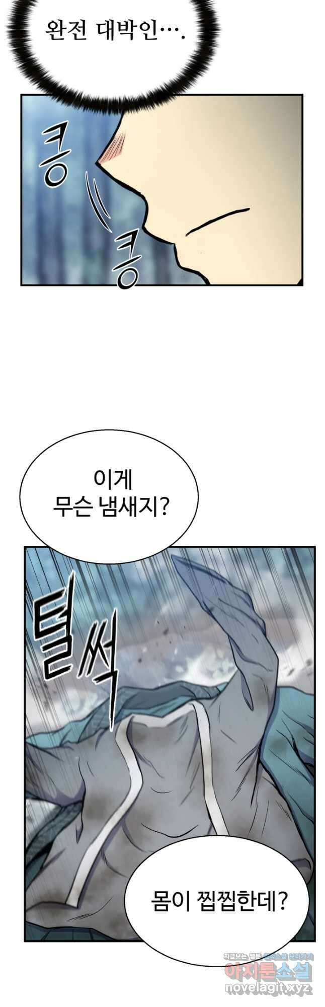 무공서고의 주인 25화 56