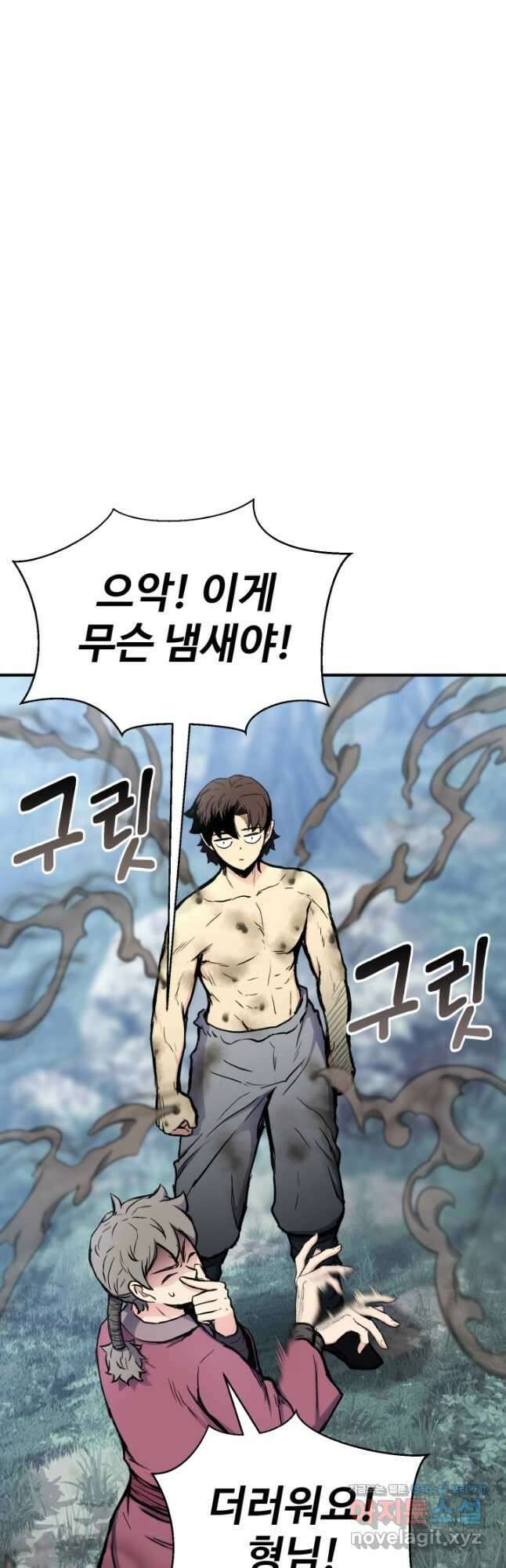 무공서고의 주인 25화 57