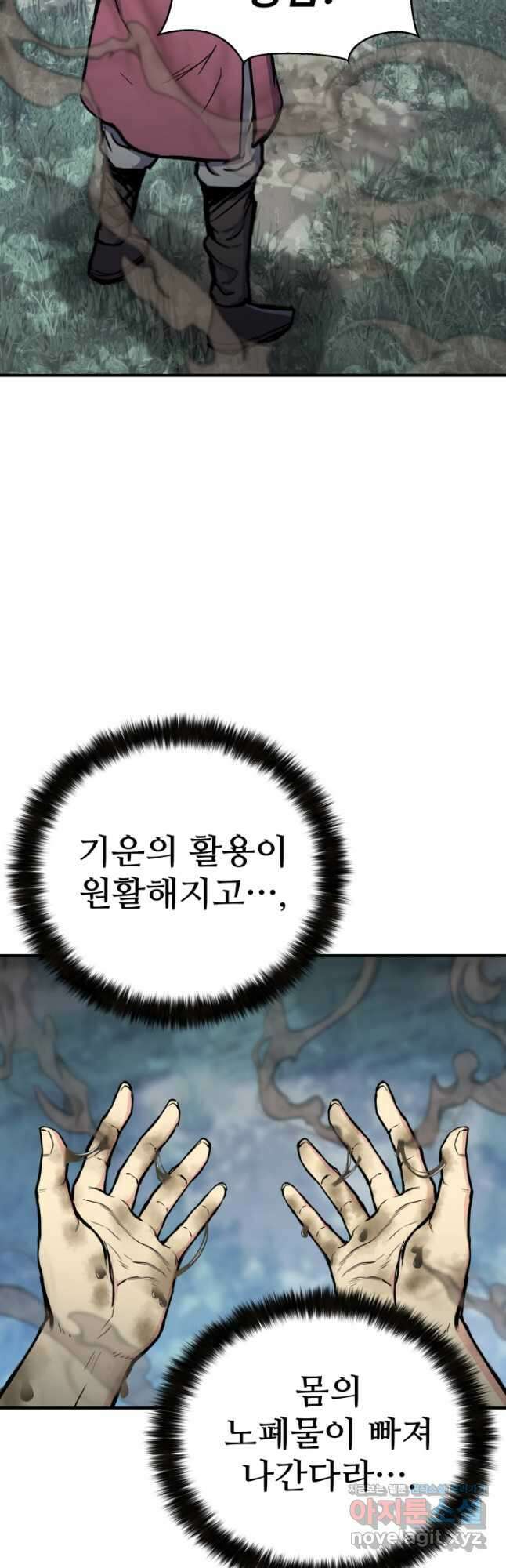 무공서고의 주인 25화 58
