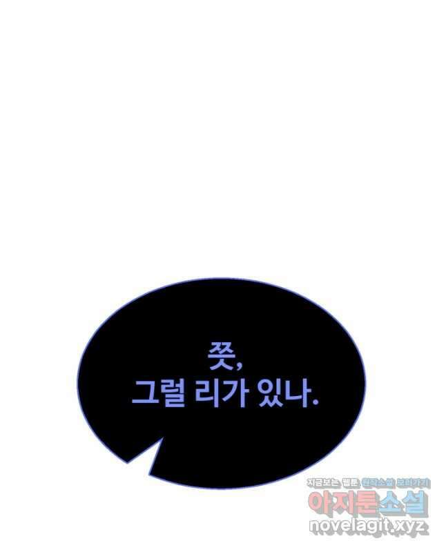 무공서고의 주인 25화 60