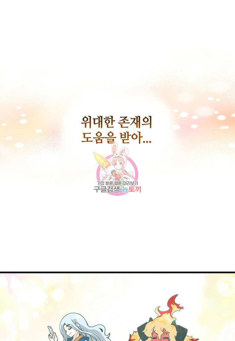 정령 농사꾼 145화 1