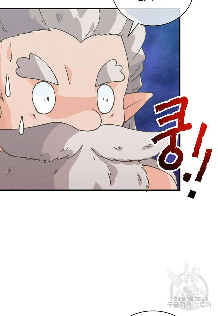 정령 농사꾼 145화 6