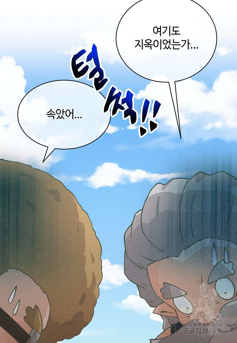 정령 농사꾼 145화 7
