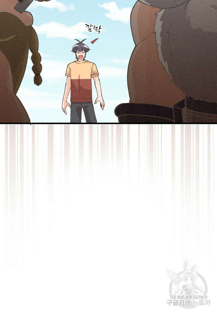 정령 농사꾼 145화 8