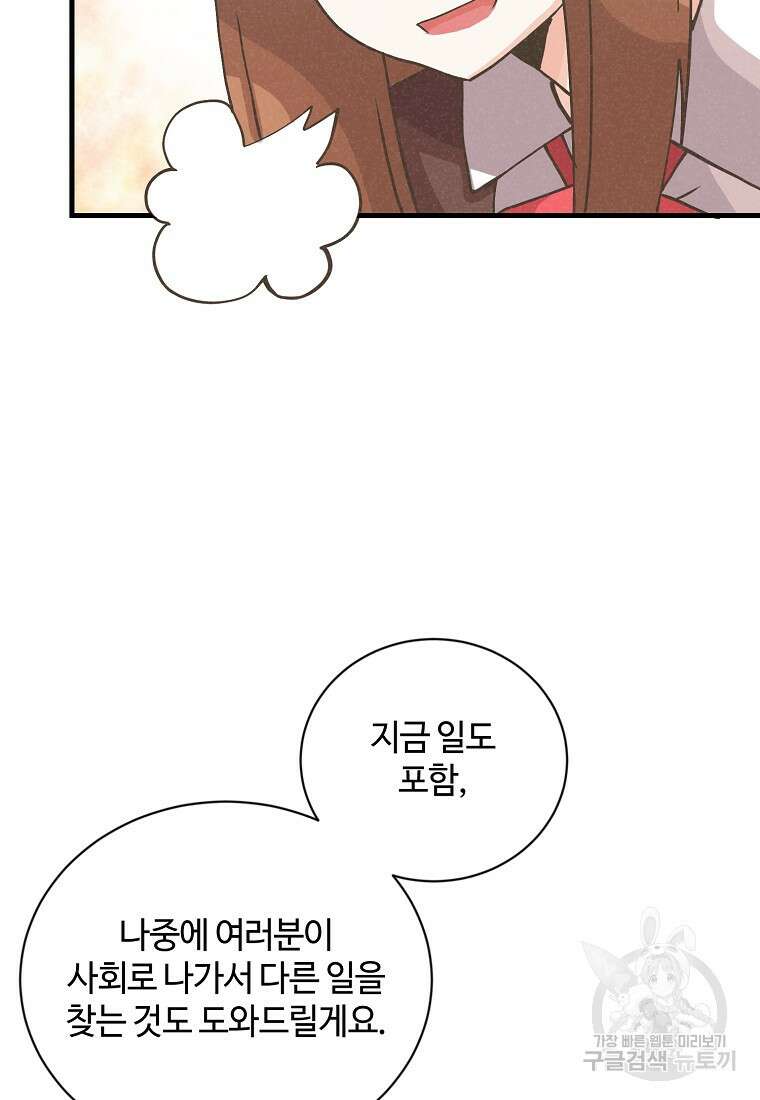 정령 농사꾼 145화 19