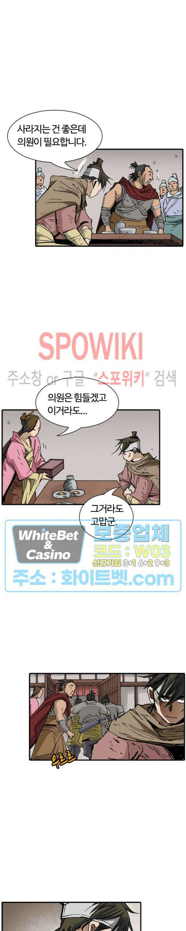 무명도(무협) 43화 5