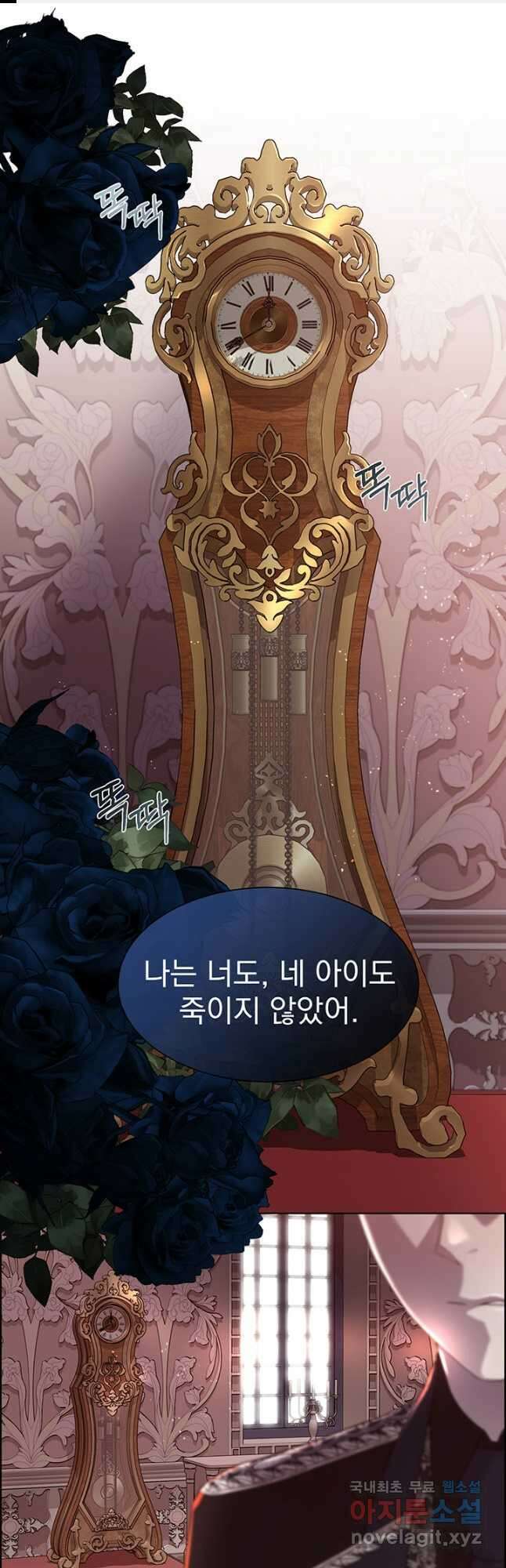 다정한 개새끼의 목을 비틀겠습니다 76화 1