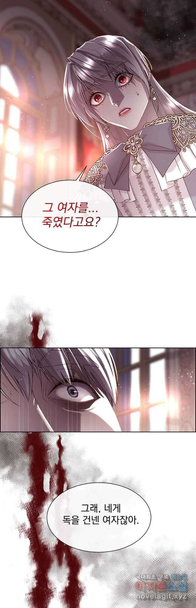 다정한 개새끼의 목을 비틀겠습니다 76화 6