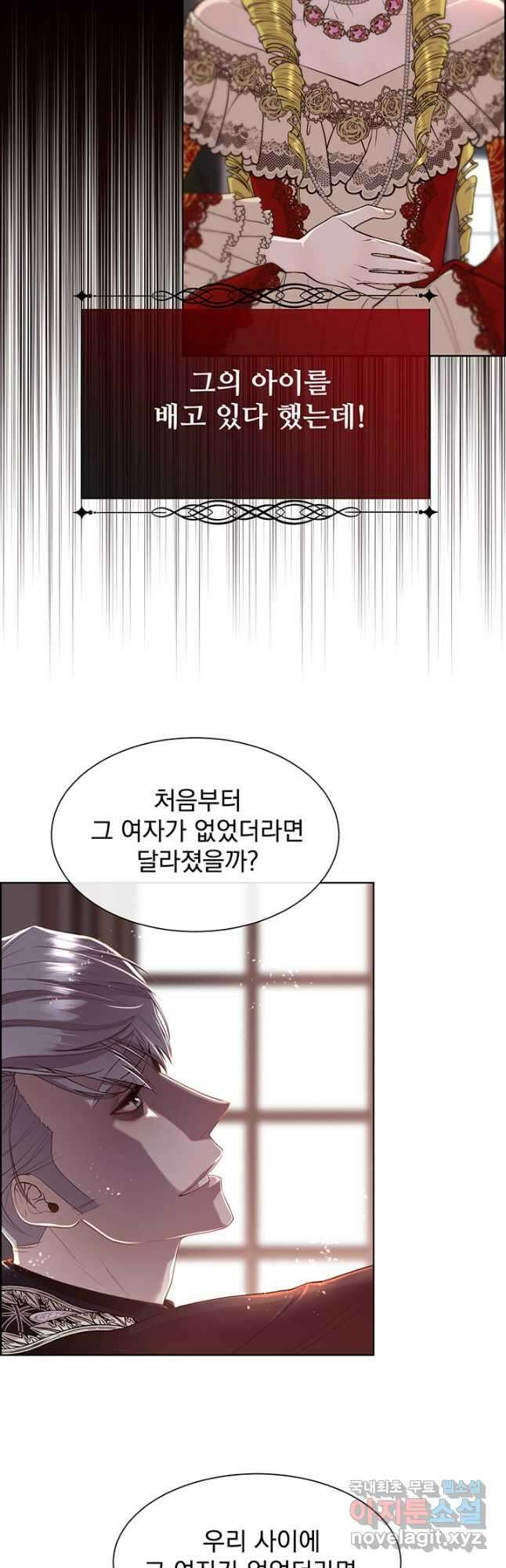 다정한 개새끼의 목을 비틀겠습니다 76화 9