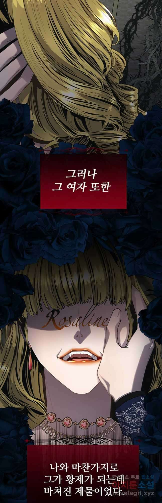 다정한 개새끼의 목을 비틀겠습니다 76화 13
