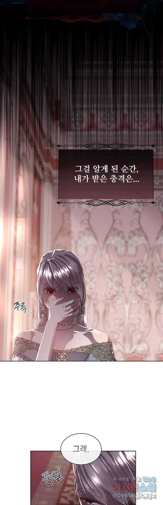 다정한 개새끼의 목을 비틀겠습니다 76화 14