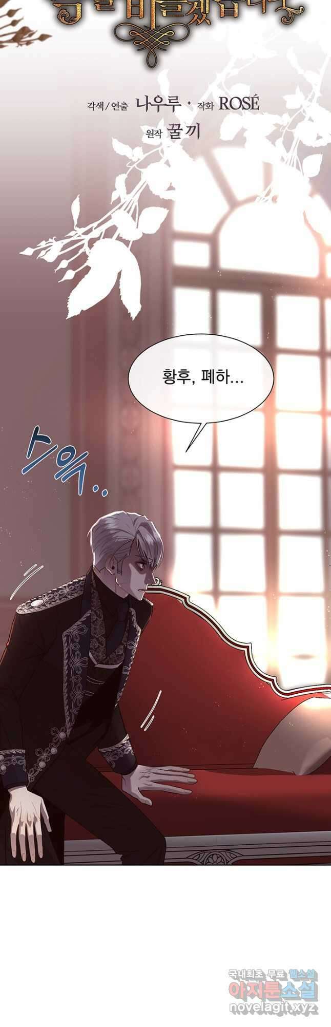 다정한 개새끼의 목을 비틀겠습니다 76화 23