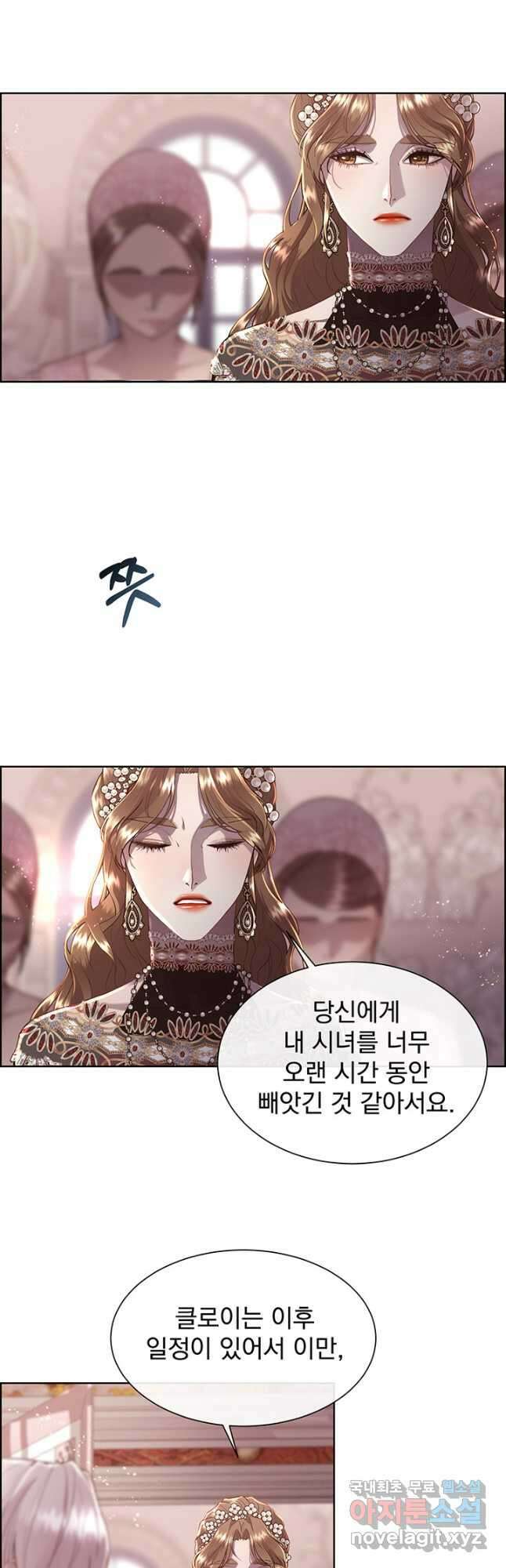 다정한 개새끼의 목을 비틀겠습니다 76화 24