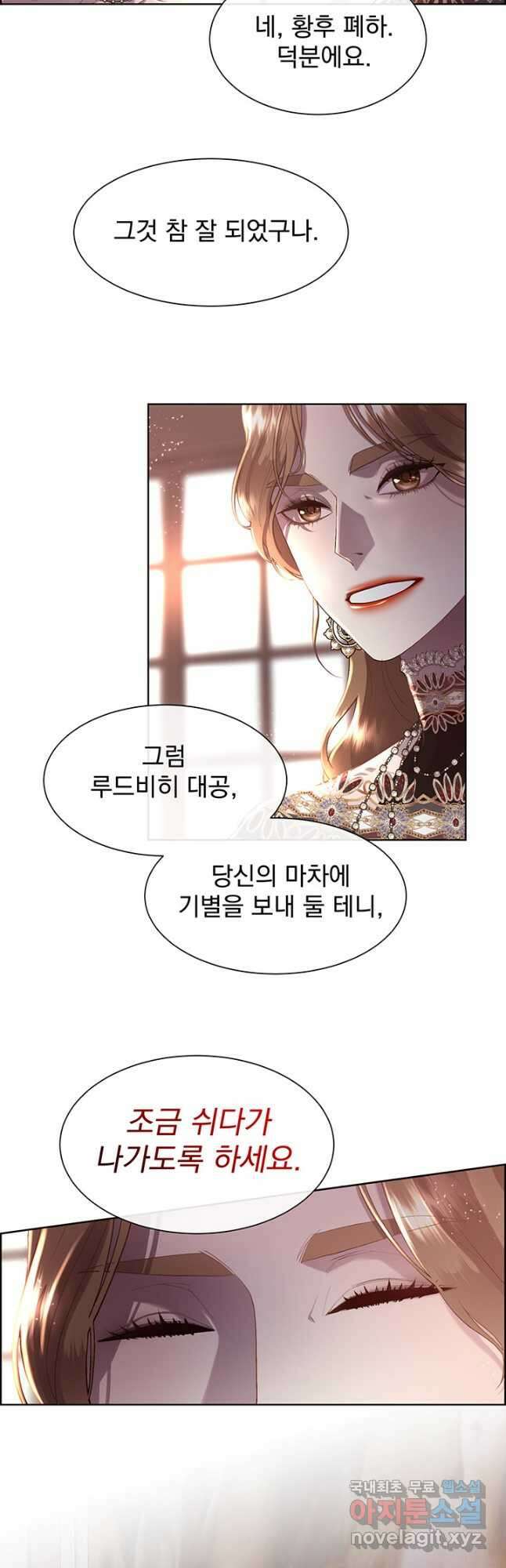 다정한 개새끼의 목을 비틀겠습니다 76화 26