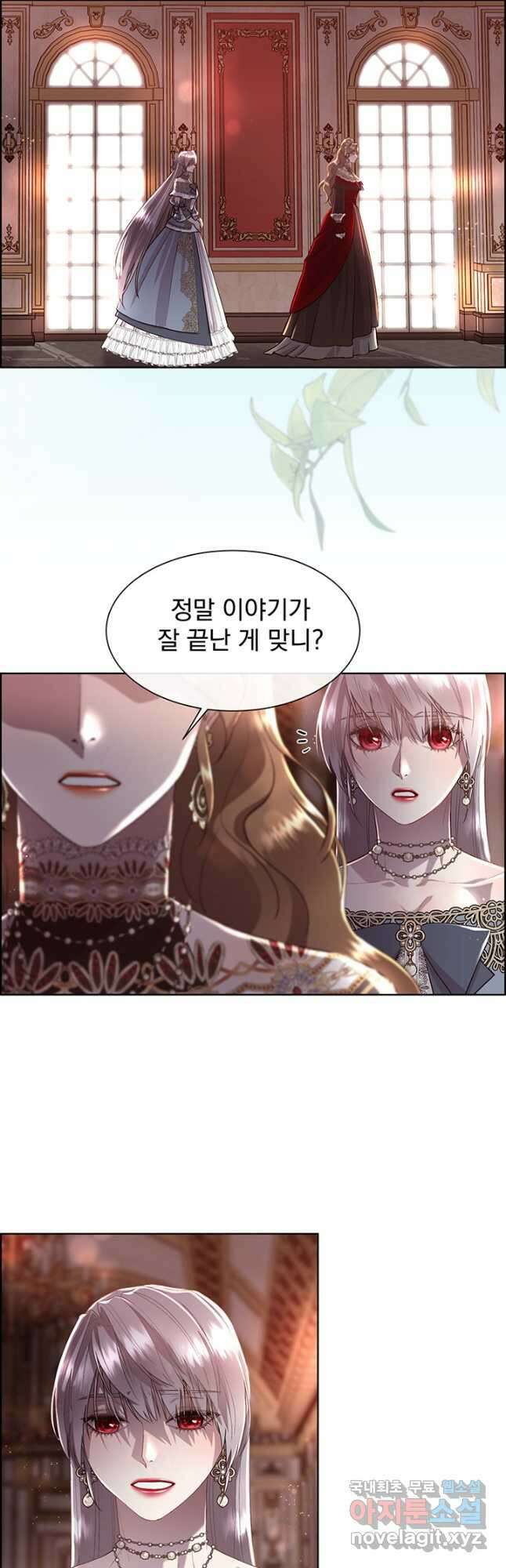 다정한 개새끼의 목을 비틀겠습니다 76화 28