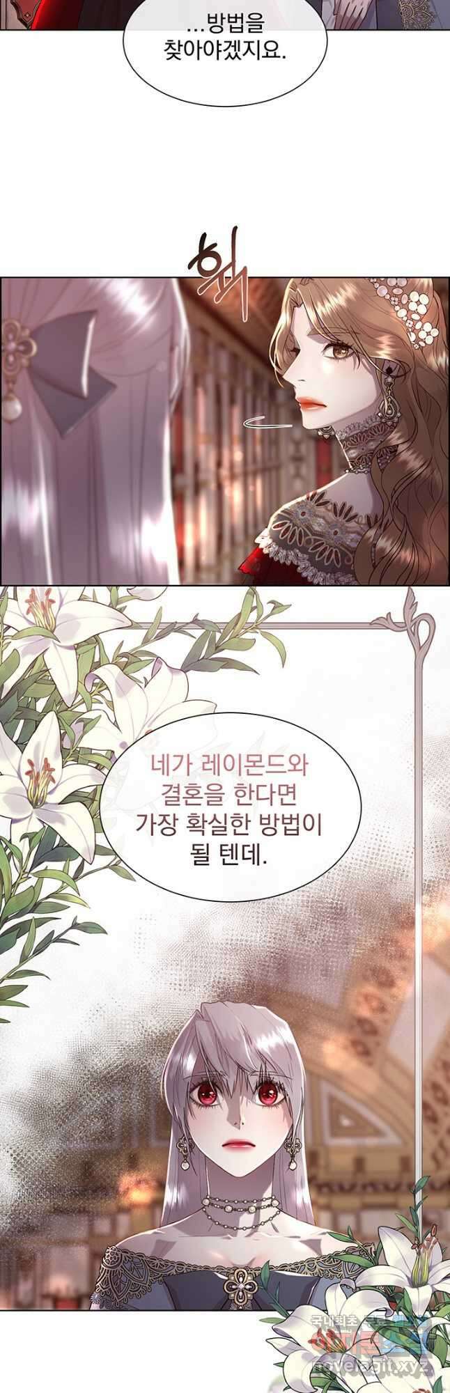 다정한 개새끼의 목을 비틀겠습니다 76화 31