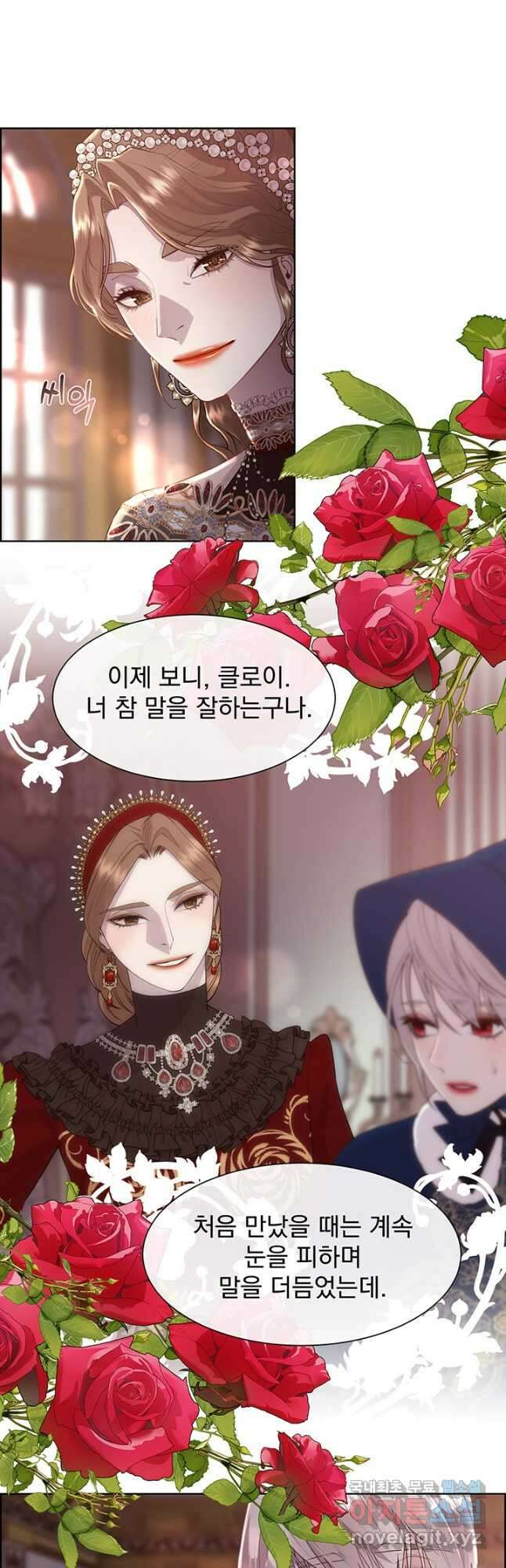 다정한 개새끼의 목을 비틀겠습니다 76화 35