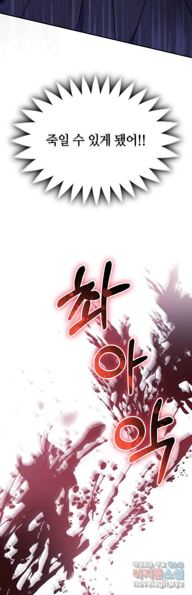 완결 후 에반젤린 60화 2