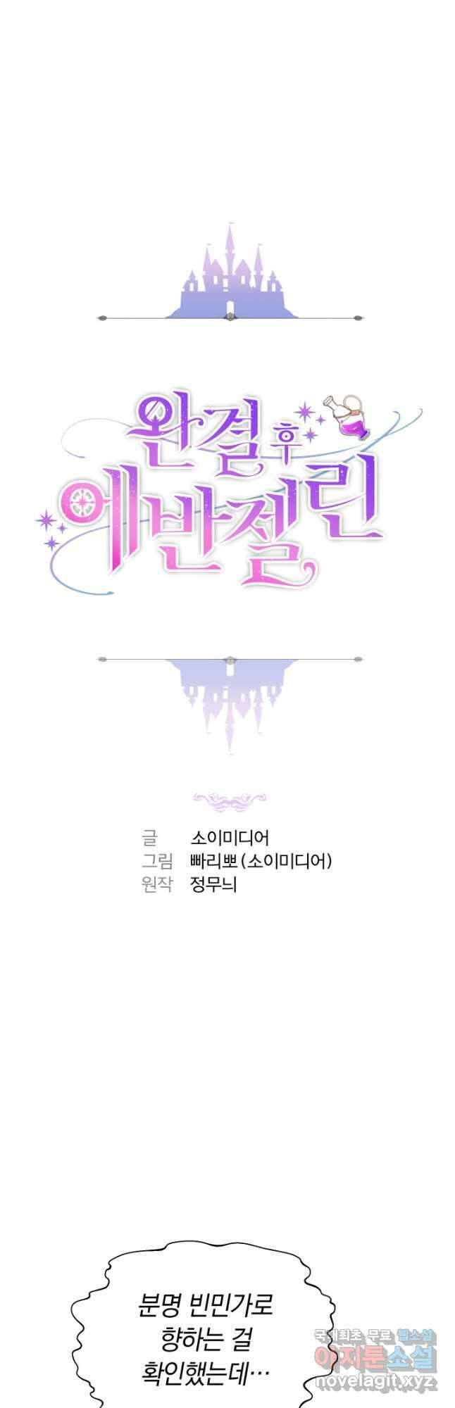 완결 후 에반젤린 60화 7