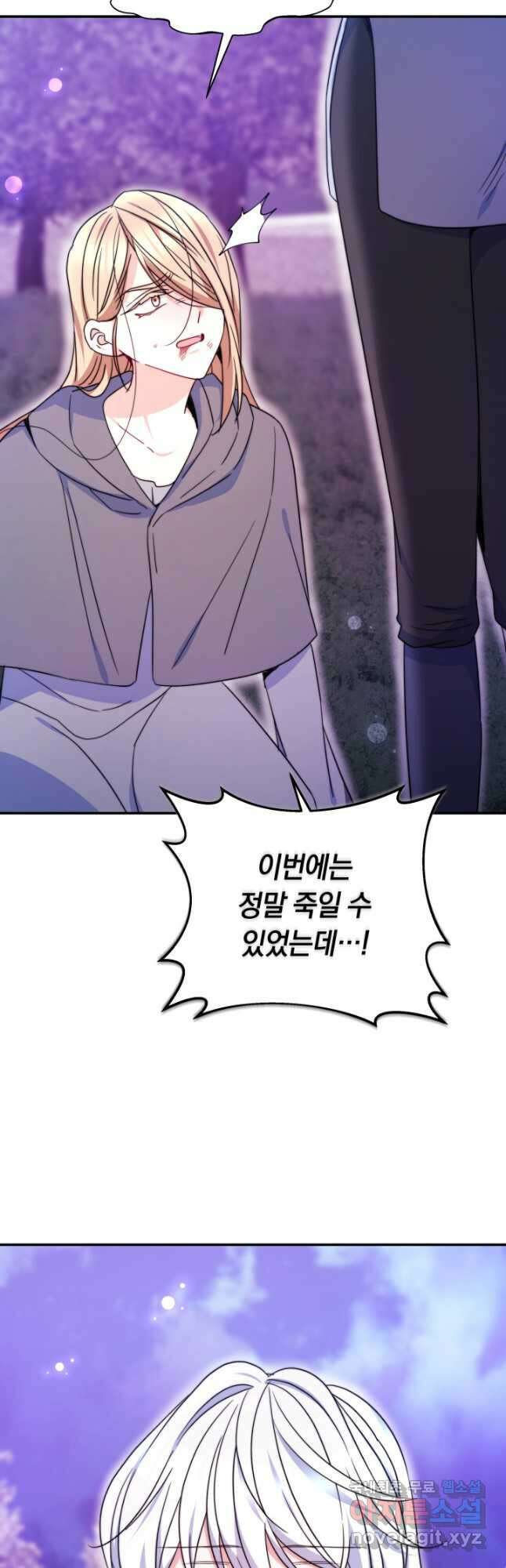 완결 후 에반젤린 60화 8