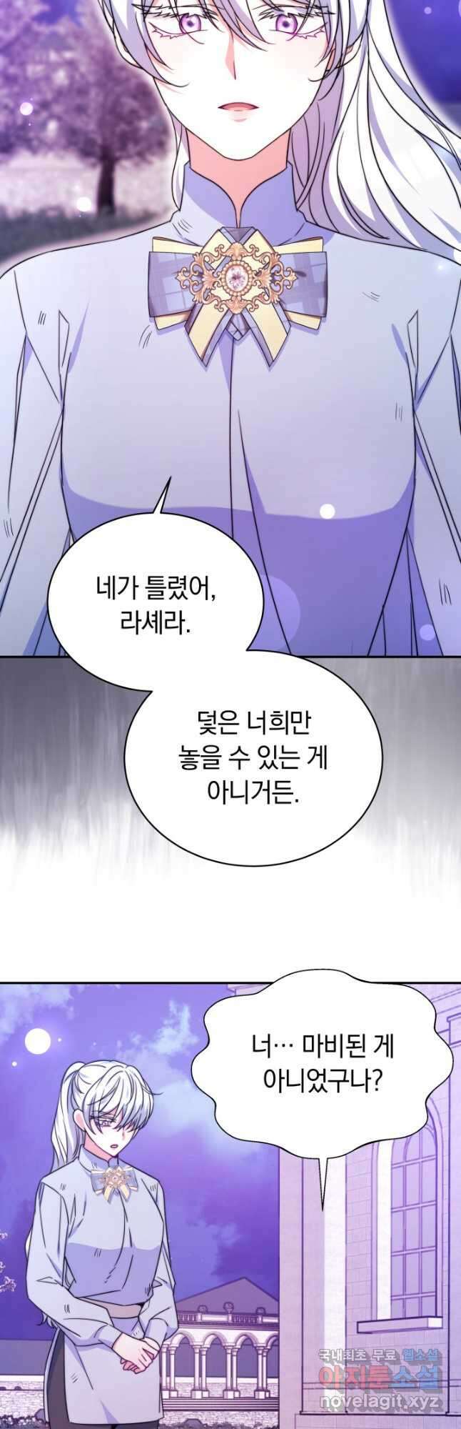 완결 후 에반젤린 60화 9