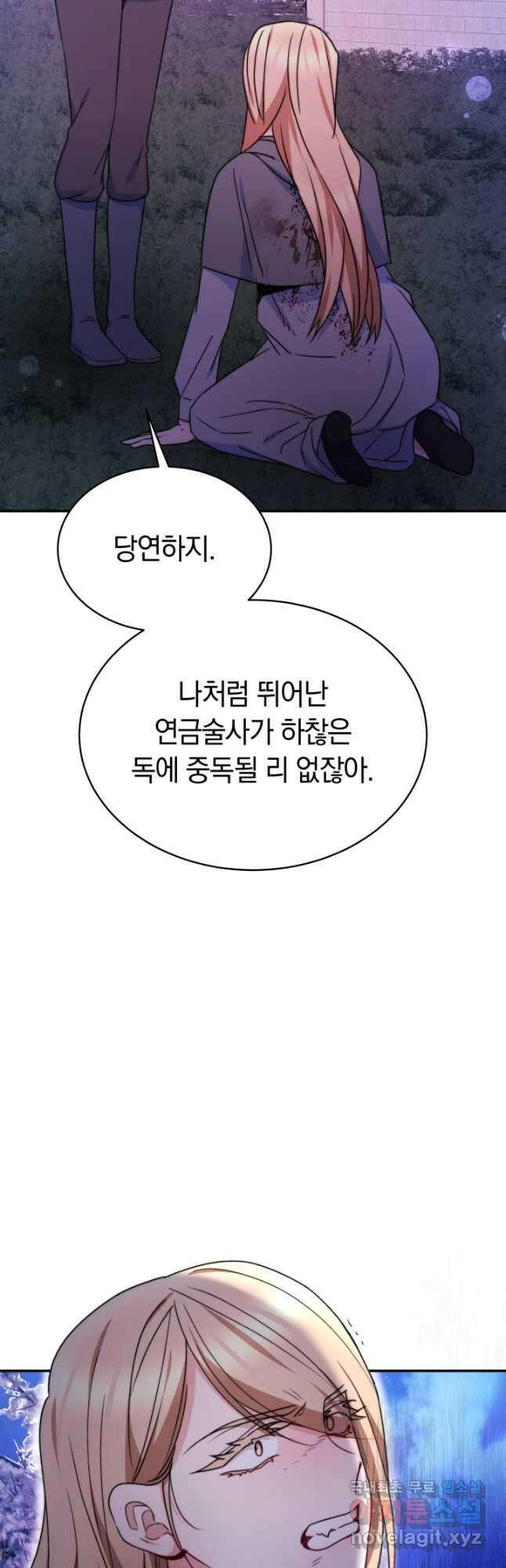 완결 후 에반젤린 60화 10