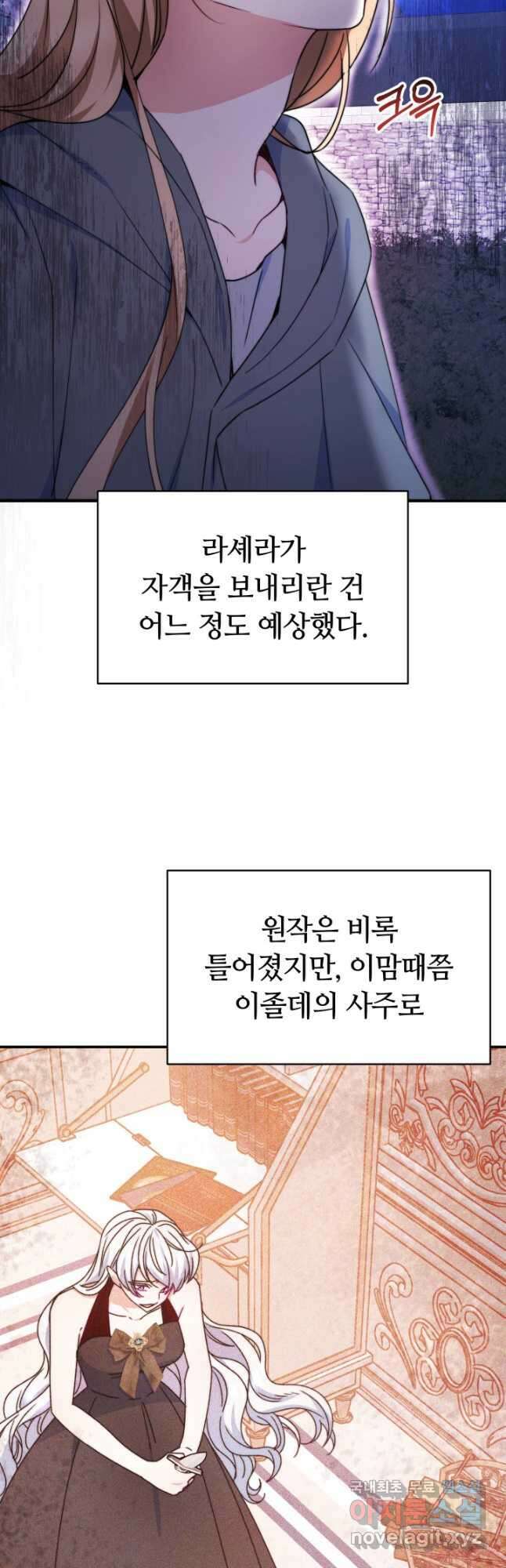 완결 후 에반젤린 60화 11