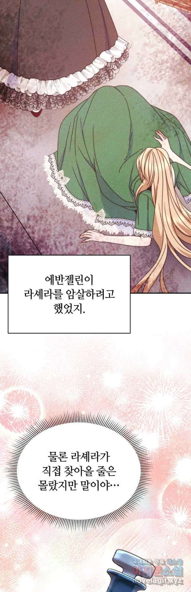 완결 후 에반젤린 60화 12