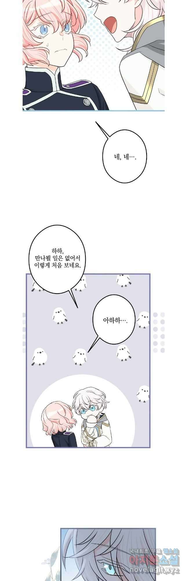 데드엔딩 수집가 하녀님 32화 18