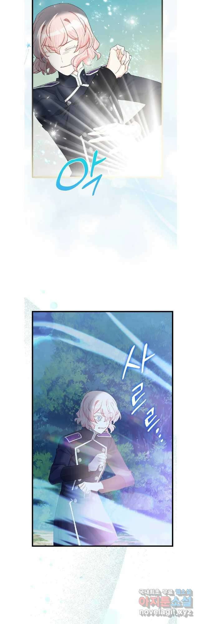 데드엔딩 수집가 하녀님 32화 21