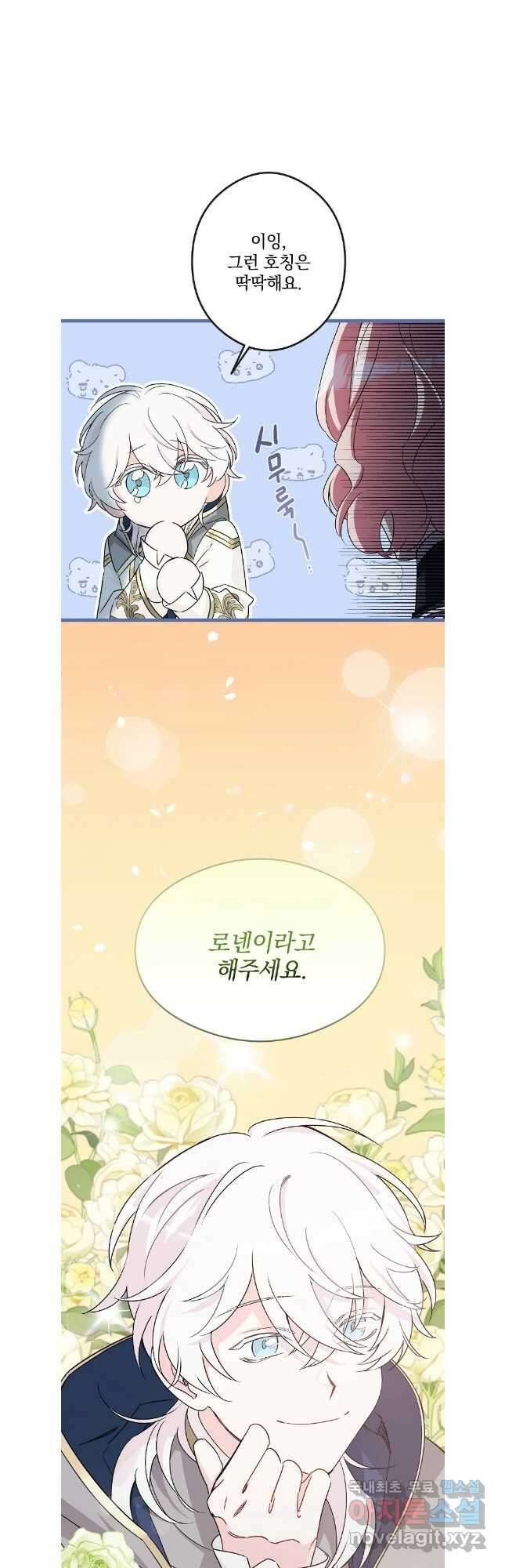 데드엔딩 수집가 하녀님 32화 32