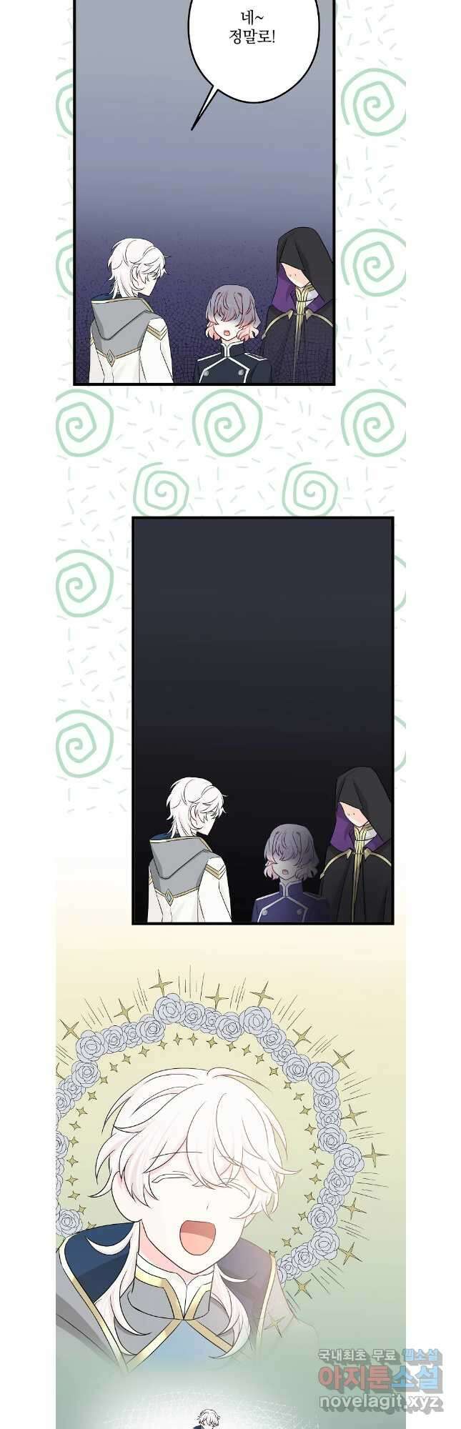 데드엔딩 수집가 하녀님 32화 37