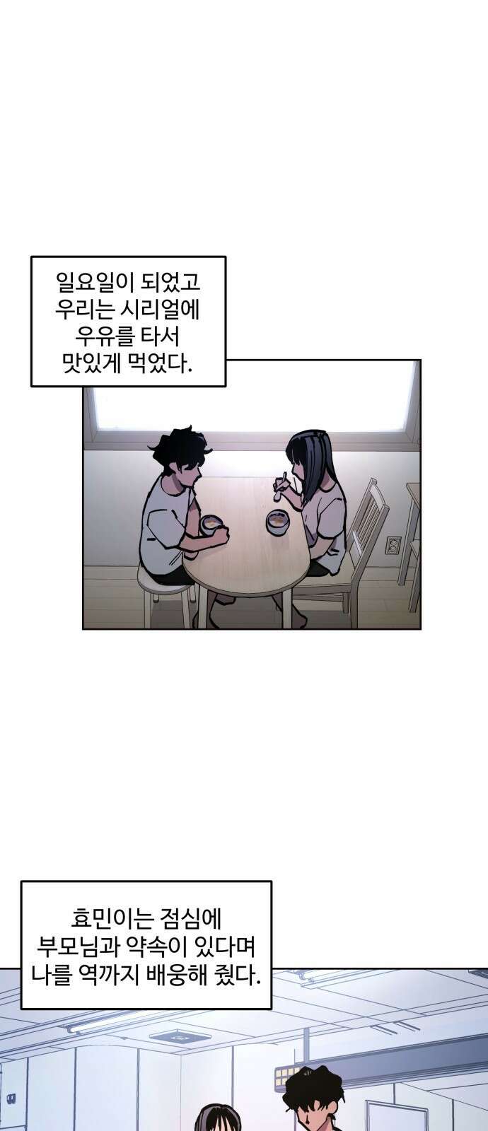 소녀재판 157화 1