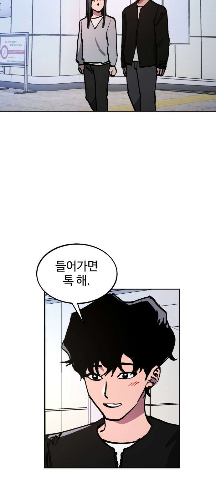 소녀재판 157화 2