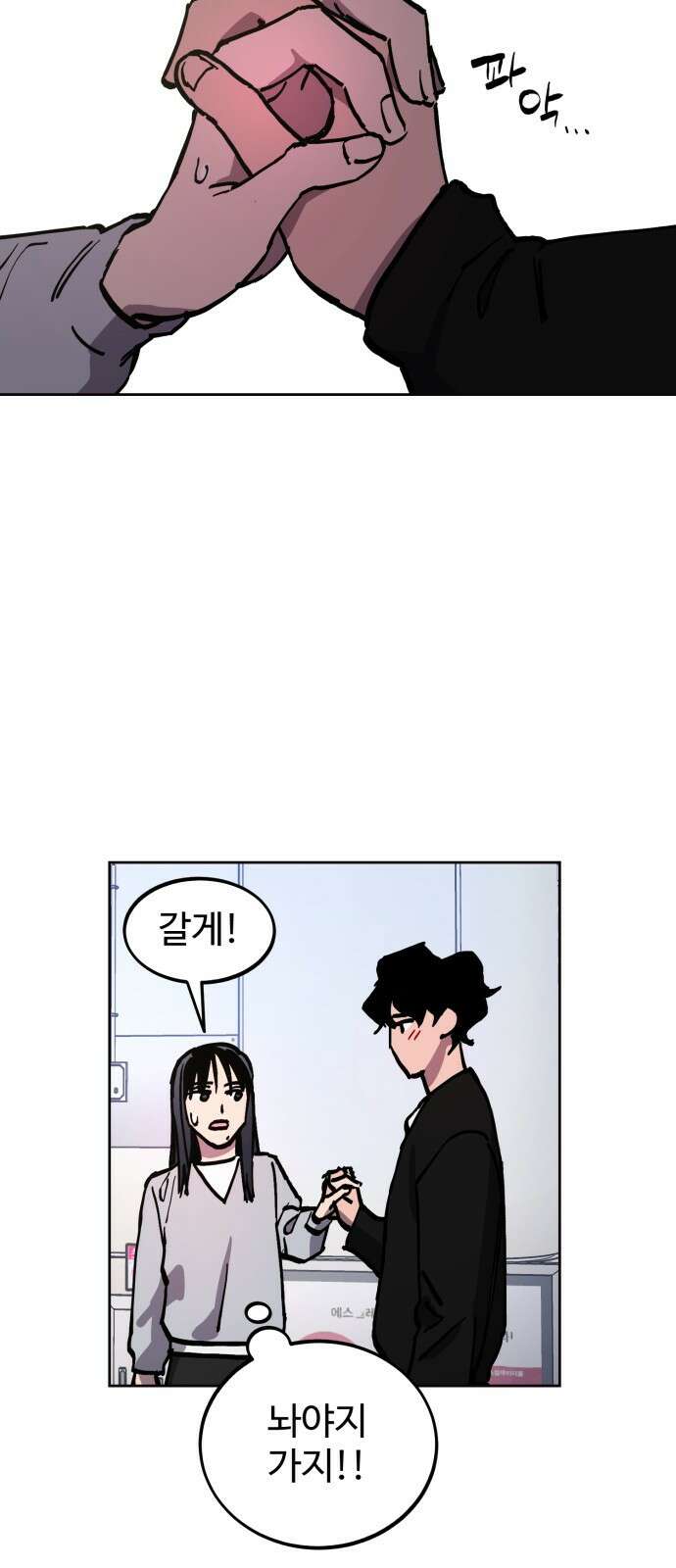 소녀재판 157화 4