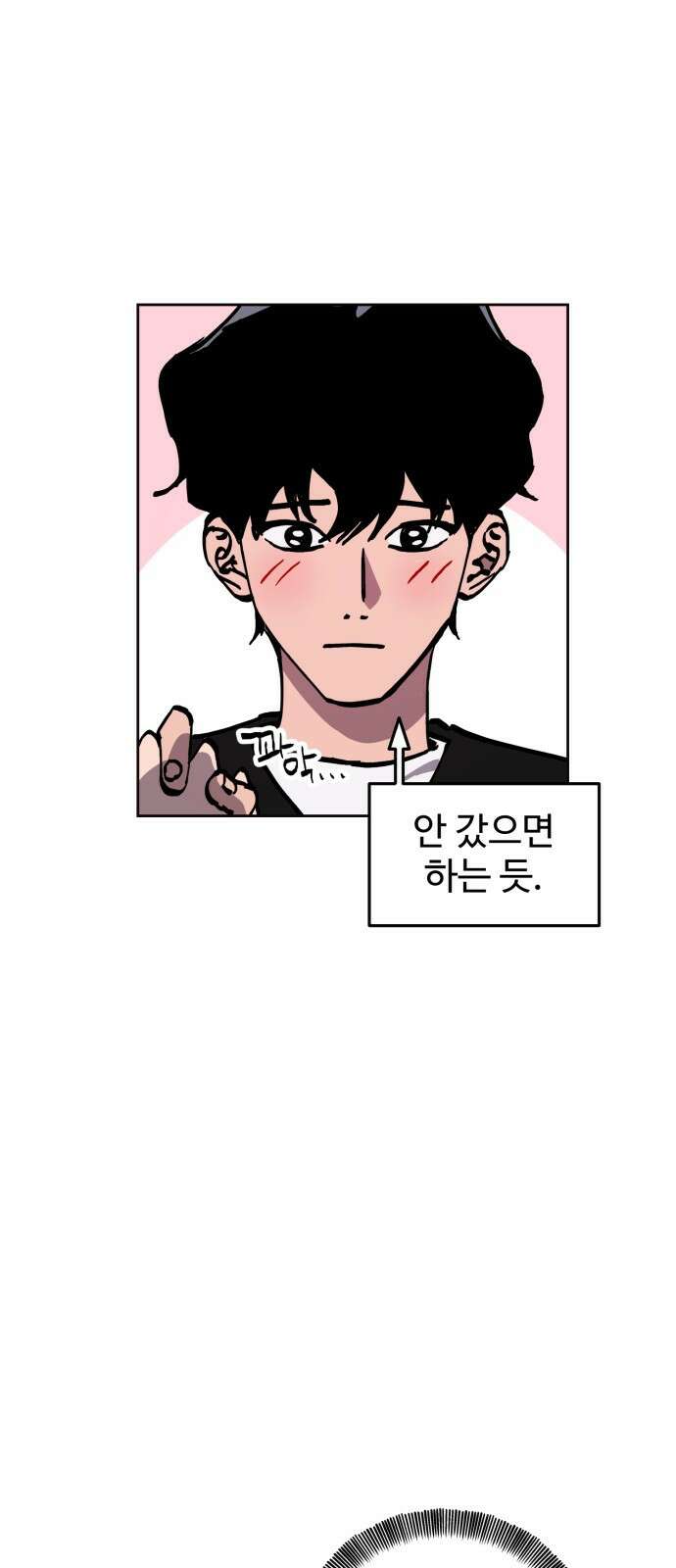 소녀재판 157화 5