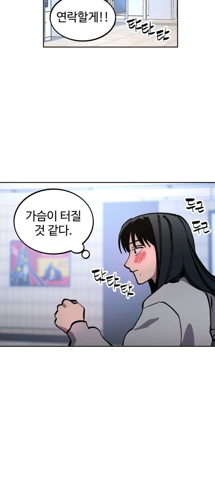 소녀재판 157화 7