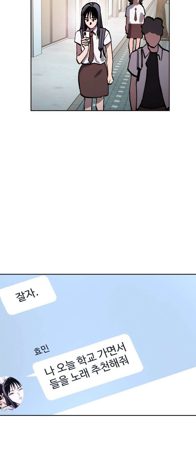 소녀재판 157화 9