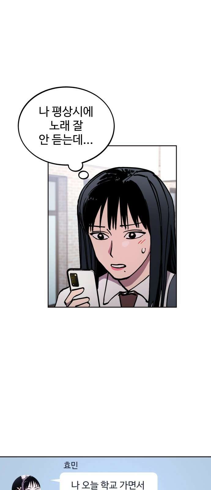 소녀재판 157화 10