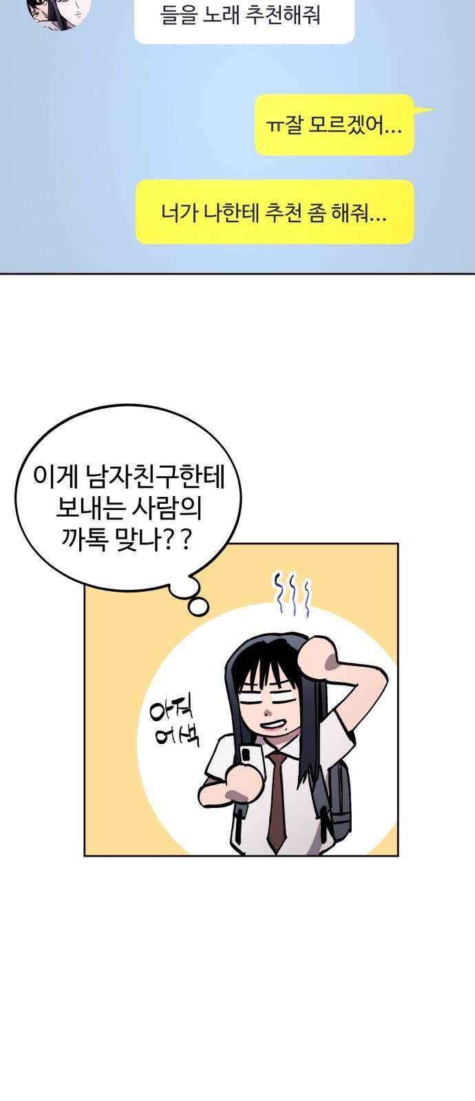 소녀재판 157화 11